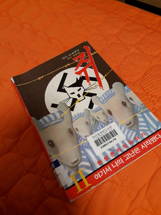 이현주님의 쥐 게시물 이미지