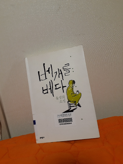 이현주님의 베개를 베다 게시물 이미지