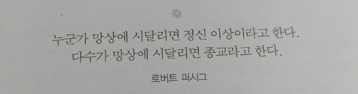 🌸방댕🌸님의 만들어진 신 게시물 이미지