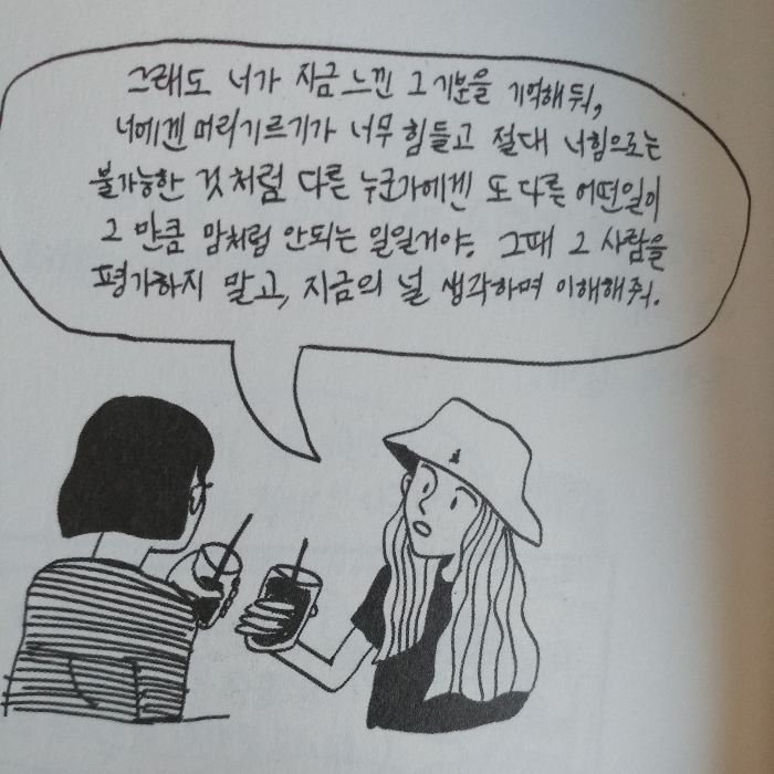 sunny clrara님의 야, 걱정하지마 우리가 뭐 우주를 만들것도 아니고 게시물 이미지