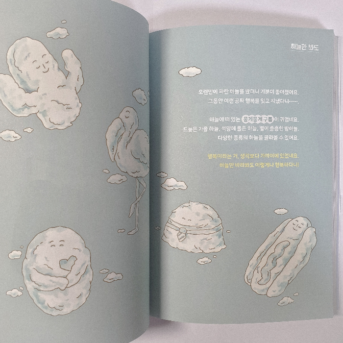 정바다님의 어쩌겠어, 이게 나인 걸! 게시물 이미지