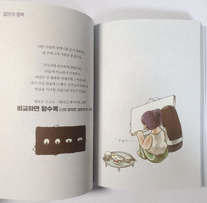 정바다님의 어쩌겠어, 이게 나인 걸! 게시물 이미지