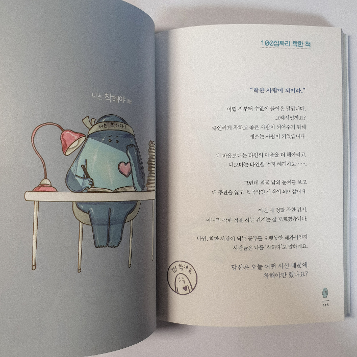 정바다님의 어쩌겠어, 이게 나인 걸! 게시물 이미지