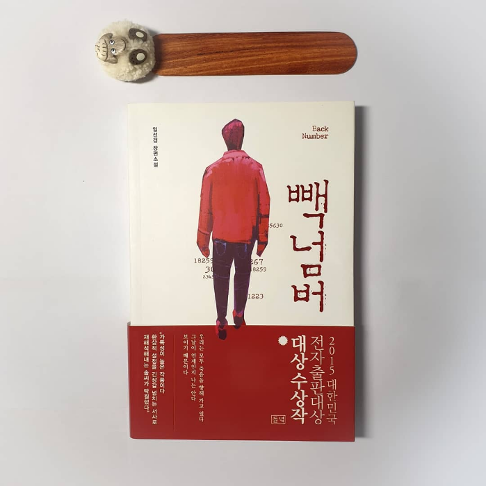 정바다님의 리뷰 이미지 0 - 빽넘버