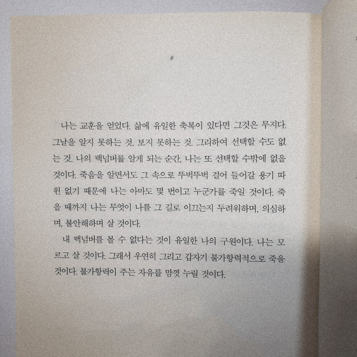 정바다님의 리뷰 이미지 2 - 빽넘버