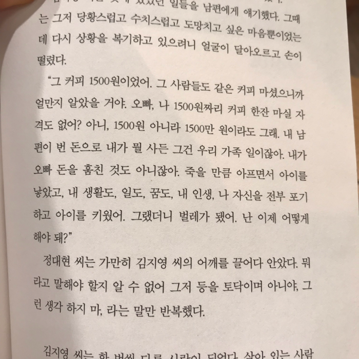 배우 성가인님의 82년생 김지영 게시물 이미지