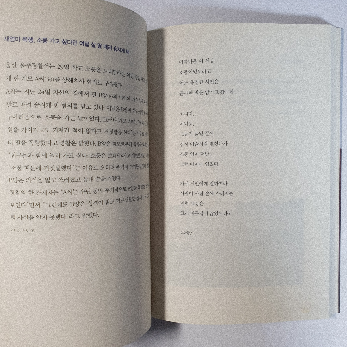 정바다님의 그 쇳물 쓰지 마라 게시물 이미지