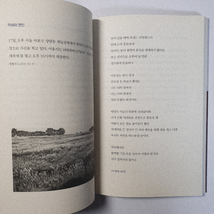 정바다님의 그 쇳물 쓰지 마라 게시물 이미지