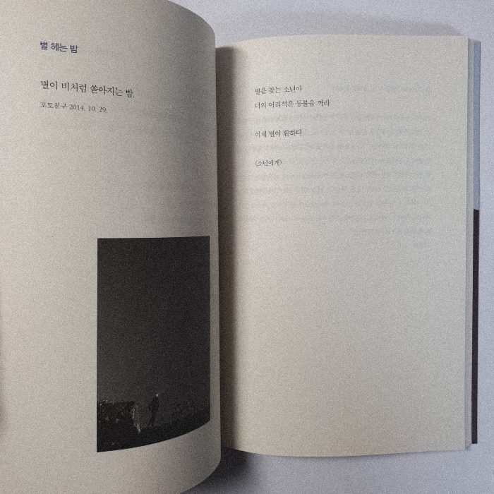 정바다님의 그 쇳물 쓰지 마라 게시물 이미지