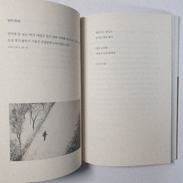 정바다님의 그 쇳물 쓰지 마라 게시물 이미지