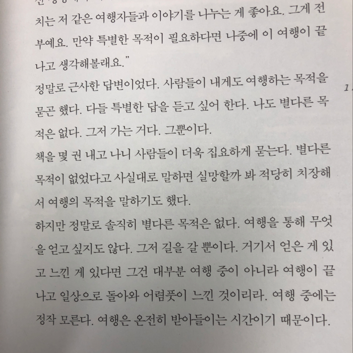 코코댁님의 무엇이 되지 않더라도 게시물 이미지
