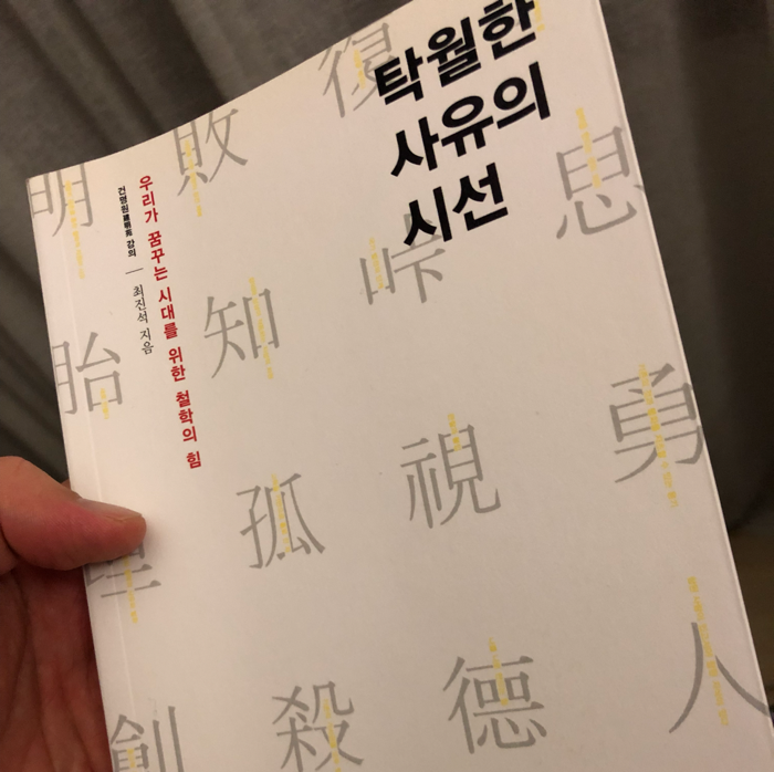 Dongho Jung님의 탁월한 사유의 시선 게시물 이미지