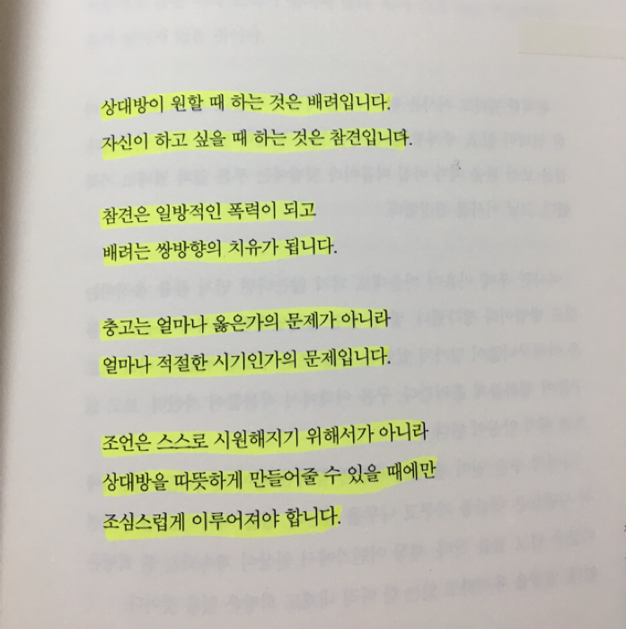 조소영님의 그저 따뜻한 말 한마디 게시물 이미지