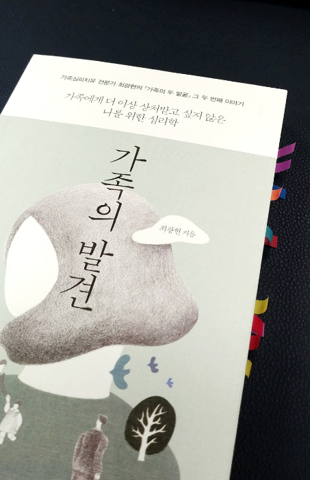 김사슴님의 가족의 발견 게시물 이미지