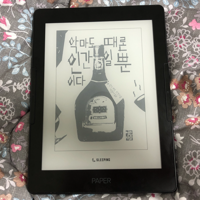 진마음님의 악마도 때론 인간일 뿐이다 게시물 이미지