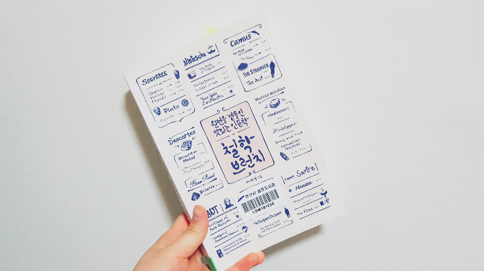 booklenz님의 철학 브런치 게시물 이미지