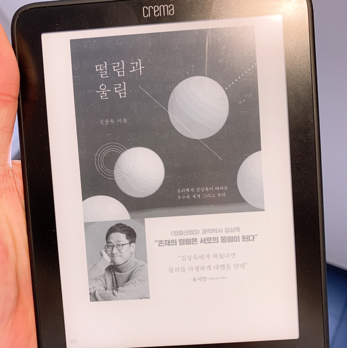 Dongho Jung님의 떨림과 울림 게시물 이미지