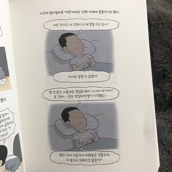 안나님의 우리 집은 캐나다로 정했어요 게시물 이미지