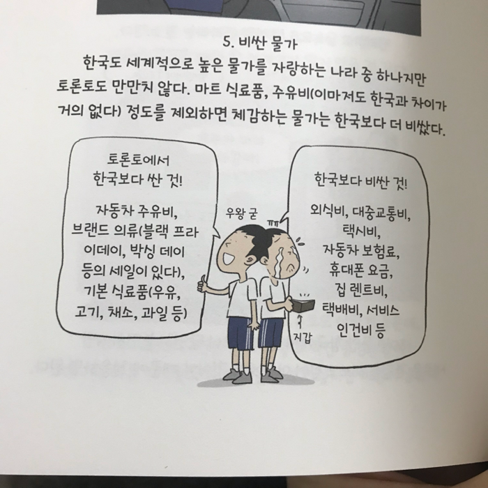 안나님의 우리 집은 캐나다로 정했어요 게시물 이미지