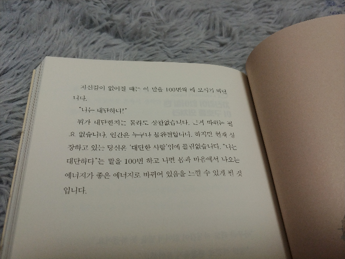 Ju Namhee님의 운을 부르는 부자의 말투 게시물 이미지