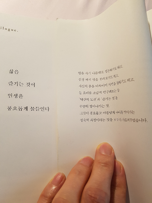 grateful님의 앞으로의 라이프스타일 2 게시물 이미지