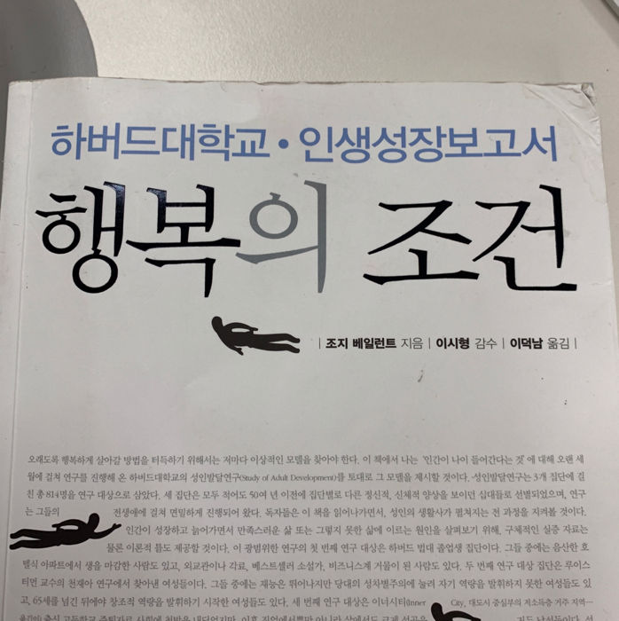 yyyyyyynnmi님의 행복의 조건 게시물 이미지