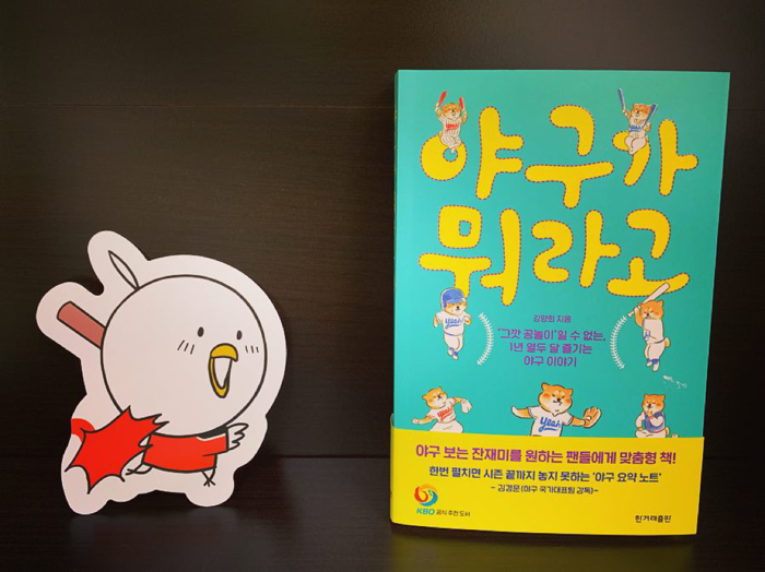 Kukhyon Cho님의 야구가 뭐라고 게시물 이미지