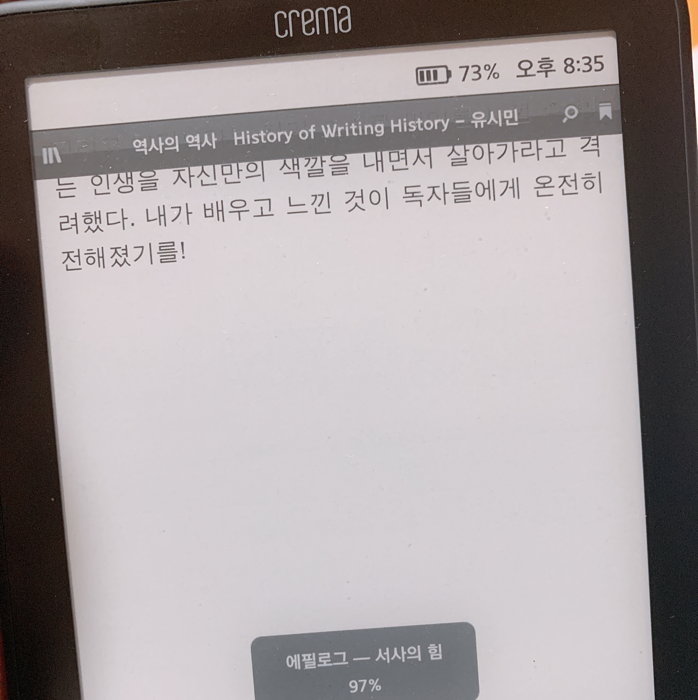 Dongho Jung님의 역사의 역사 게시물 이미지