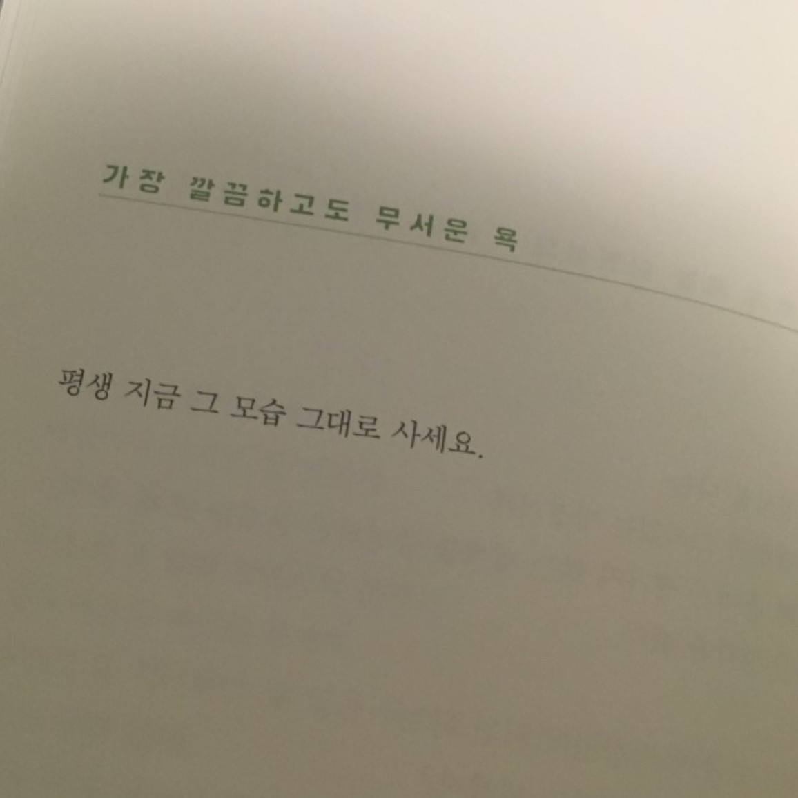 초보독서가님의 혼자의 발견 게시물 이미지