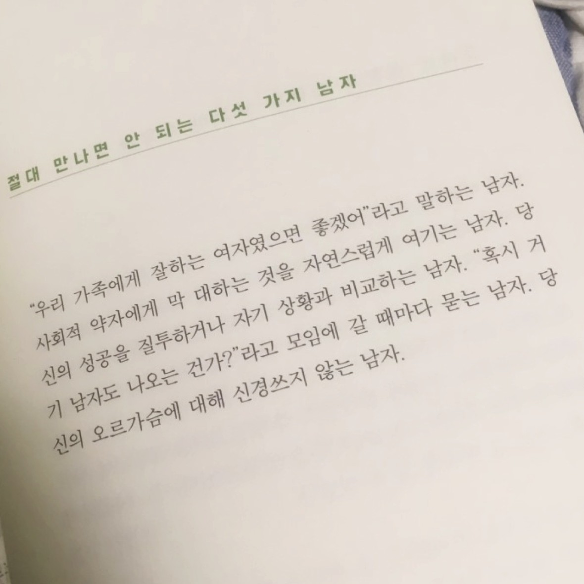 초보독서가님의 혼자의 발견 게시물 이미지