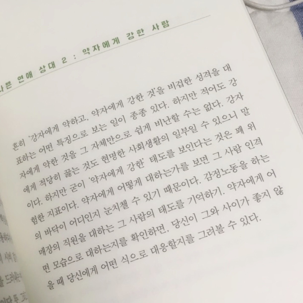 초보독서가님의 혼자의 발견 게시물 이미지