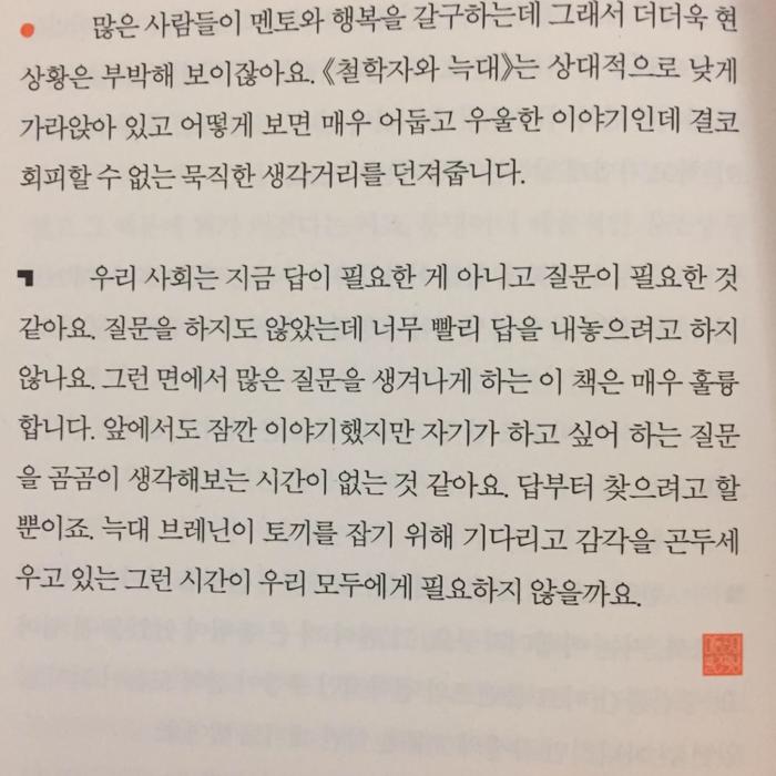 조윤호님의 질문 하는 책들 게시물 이미지