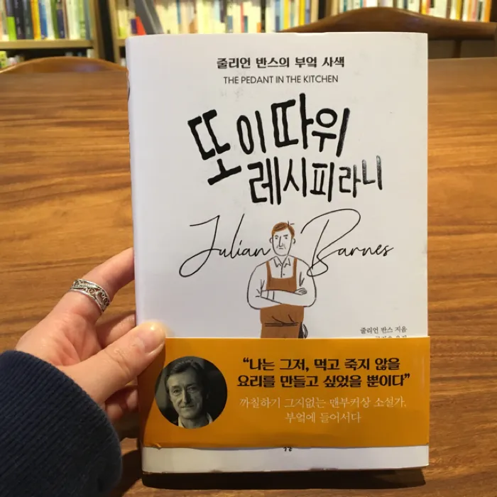 Annie님의 또 이 따위 레시피라니 게시물 이미지