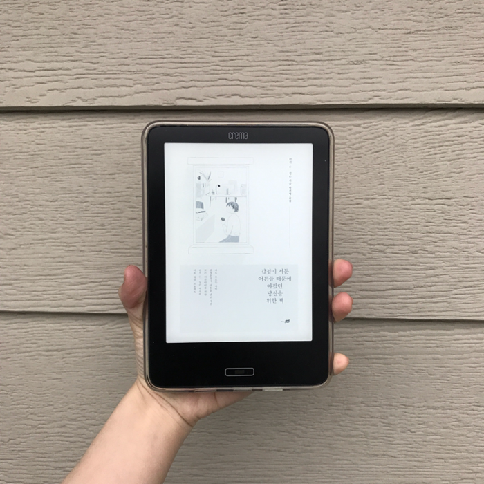 안나님의 감정이 서툰 어른들 때문에 아팠던 당신을 위한 책 게시물 이미지