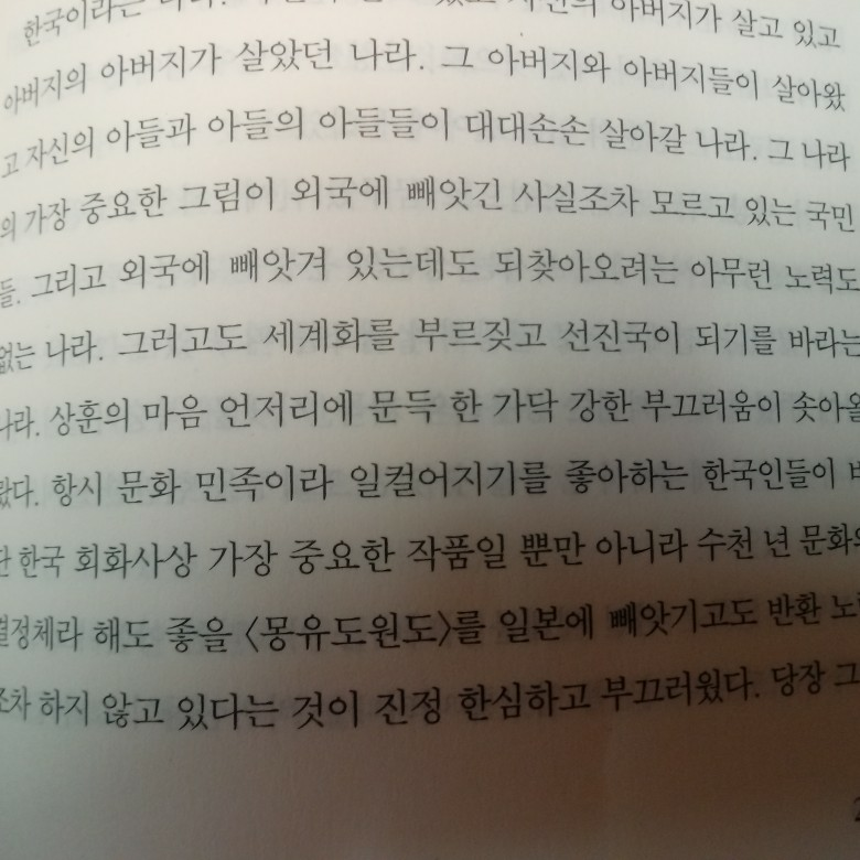 runnerlife님의 가즈오의 나라 1 게시물 이미지