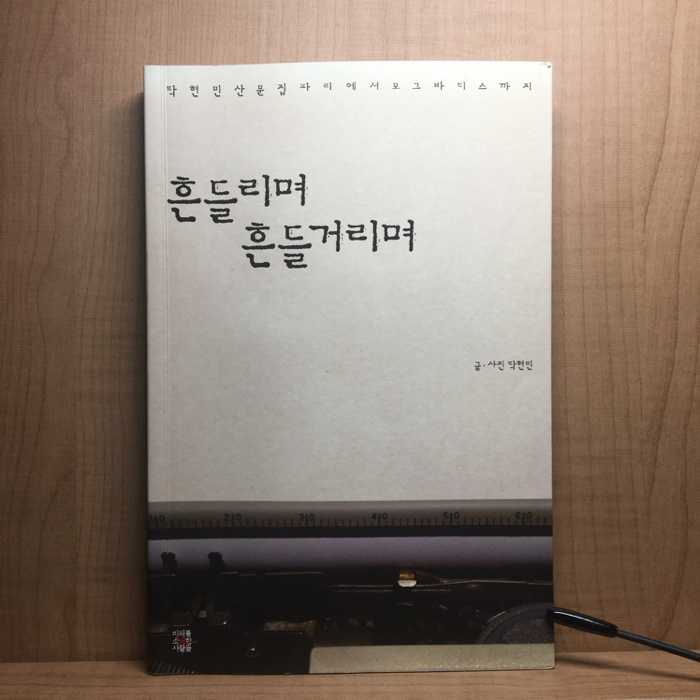 마술하는 야초님의 흔들리며 흔들거리며 게시물 이미지