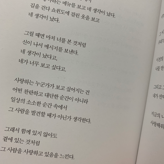 나찡님의 사랑하게 해줘서, 고마워 게시물 이미지