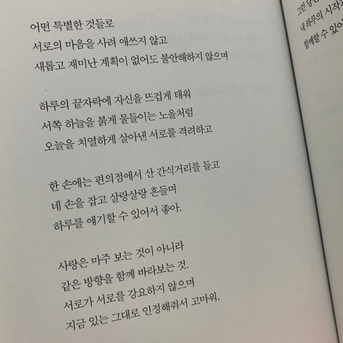 나찡님의 사랑하게 해줘서, 고마워 게시물 이미지