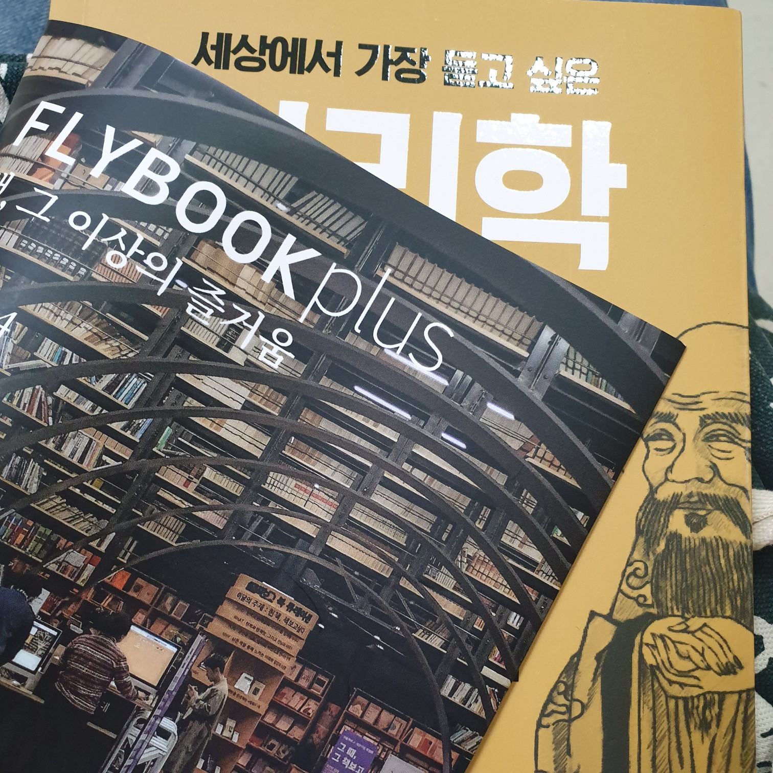 Jinhwa 님의 세상에서 가장 듣고 싶은 심리학 X 철학 강의 게시물 이미지