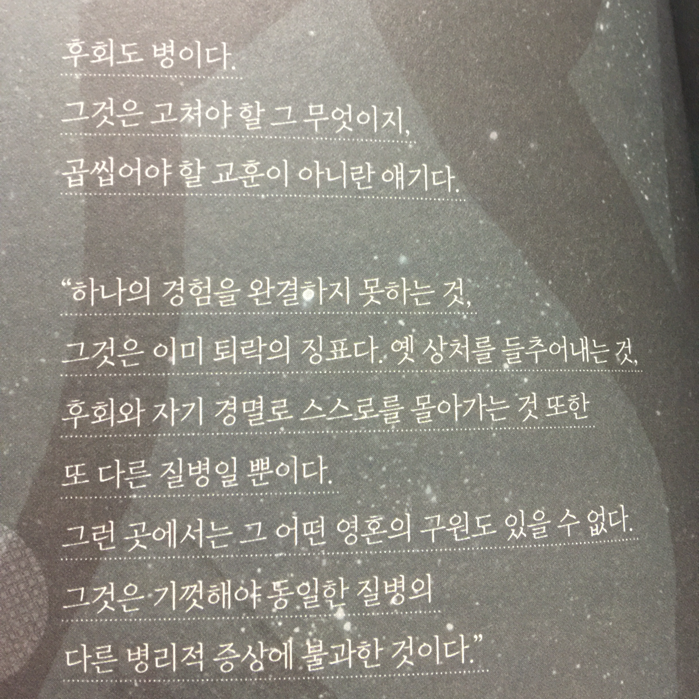 꿈도둑님의 오늘 잃어버린 자존감을 찾았습니다 게시물 이미지