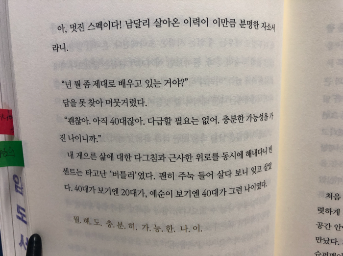 감성충만님의 쓸모인류 게시물 이미지