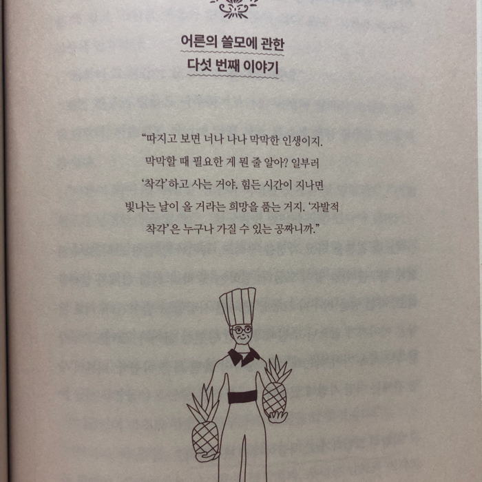 감성충만님의 쓸모인류 게시물 이미지