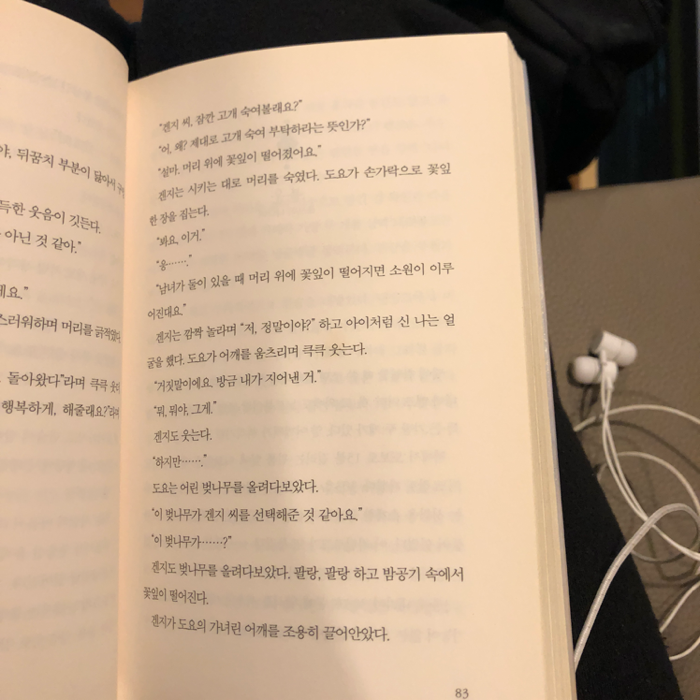 이지연님의 쓰가루 백년 식당 게시물 이미지