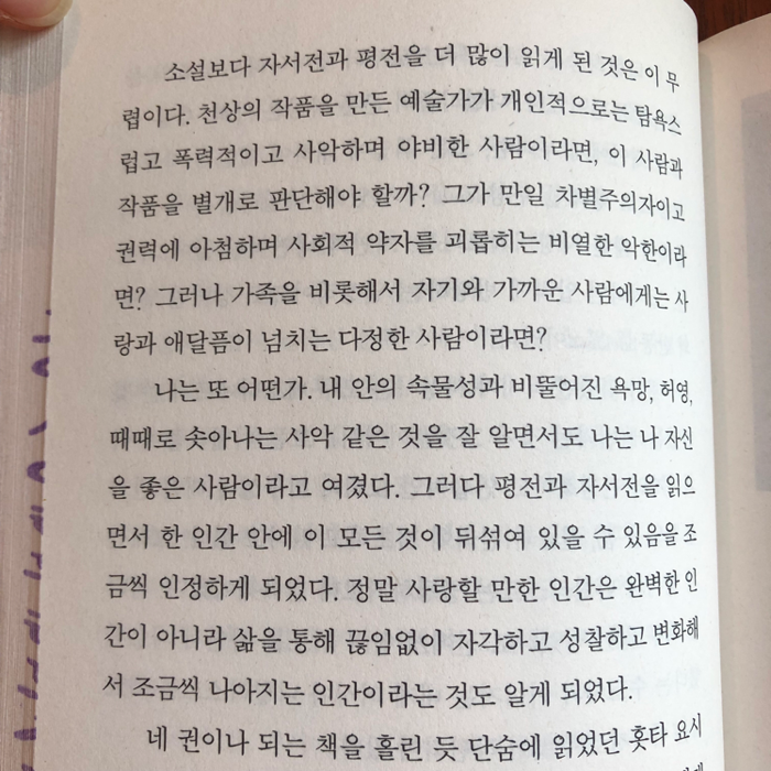 시린님의 읽는 삶 만드는 삶 게시물 이미지