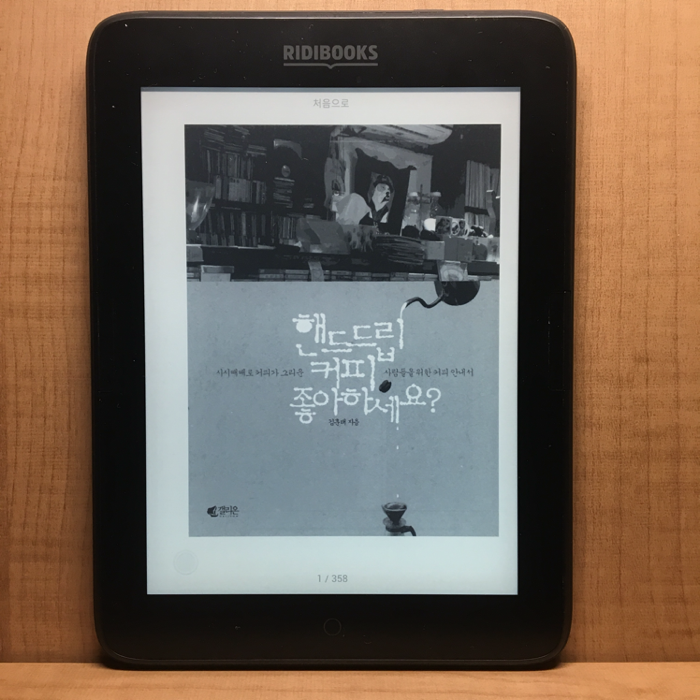 마술하는 야초님의 핸드드립 커피 좋아하세요? 게시물 이미지