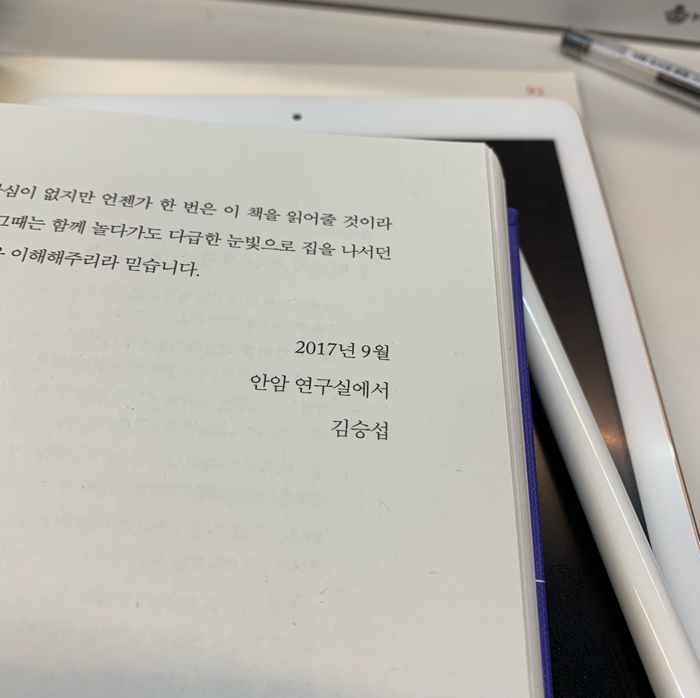 헤오닝님의 아픔이 길이 되려면 게시물 이미지