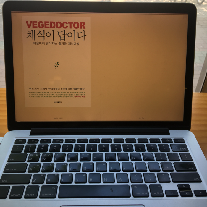 마술하는 야초님의 채식이 답이다 게시물 이미지