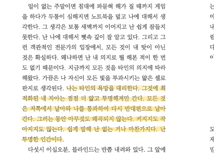 소란소님의 제2회 젊은작가상 수상작품집 게시물 이미지