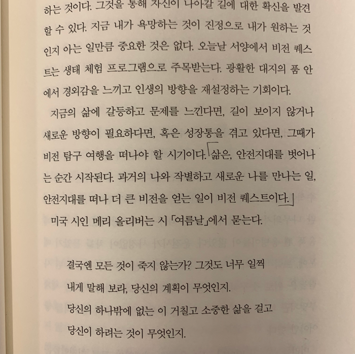 레드글로브님의 리뷰 이미지 1 - 새는 날아가면서 뒤돌아보지 않는다