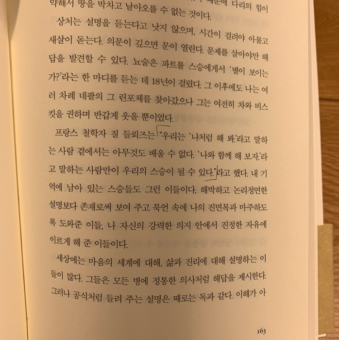 레드글로브님의 리뷰 이미지 2 - 새는 날아가면서 뒤돌아보지 않는다